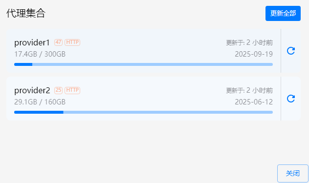 代理-代理集合