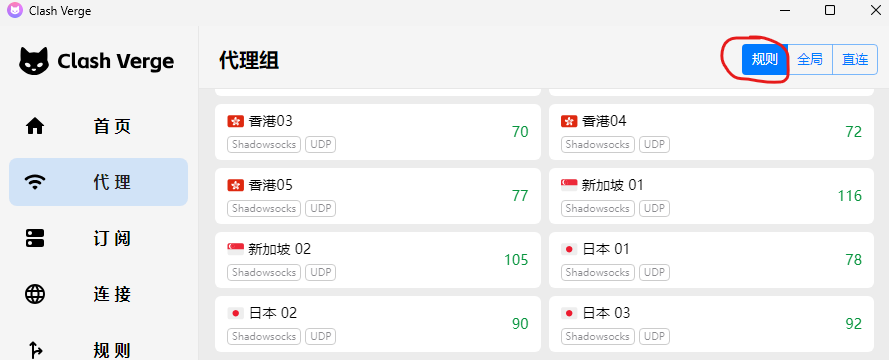 规则模式