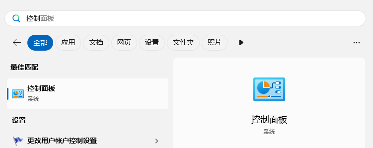控制面板