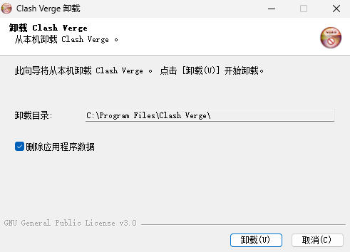 卸载向导